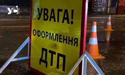 Небезпека у темряві: в Одесі сталось ще 3 ДТП з потерпілими «фото»