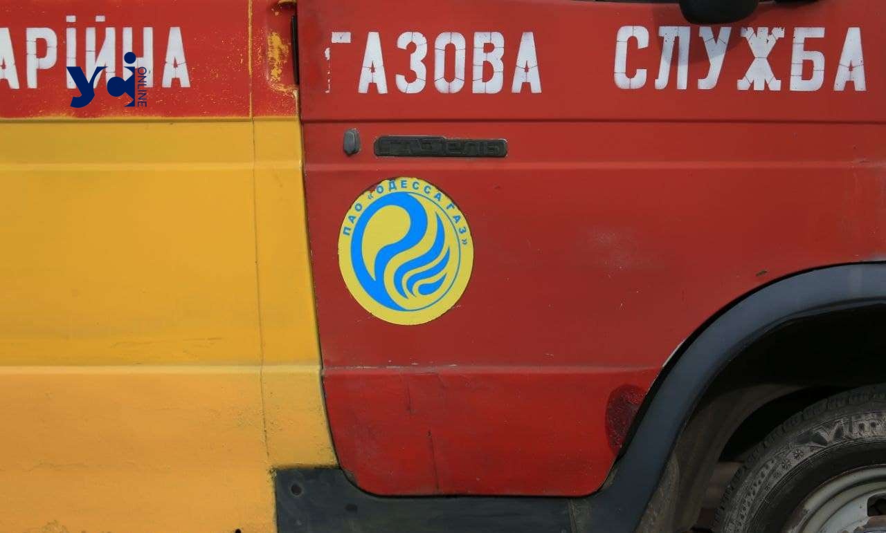 НКРЕКП оштрафувала «Одесагаз» «фото»