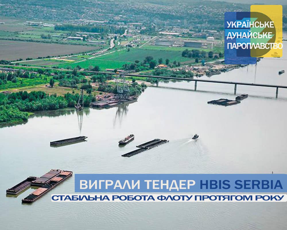 Цьогоріч Дунаєм доставлять понад 500 тисяч тонн вантажу для сербських металургів «фото»
