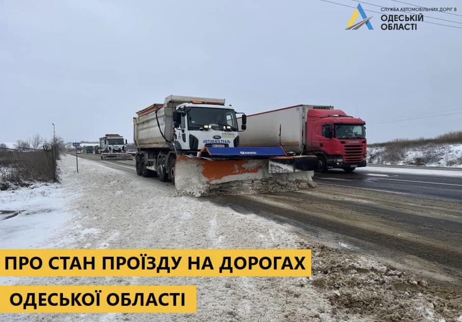 Снігопад: на трасі Одеса-Рені перекрили рух «фото»