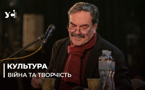 В Одесі пройшли поетичні читання Юрія Андруховича (фото) «фото»