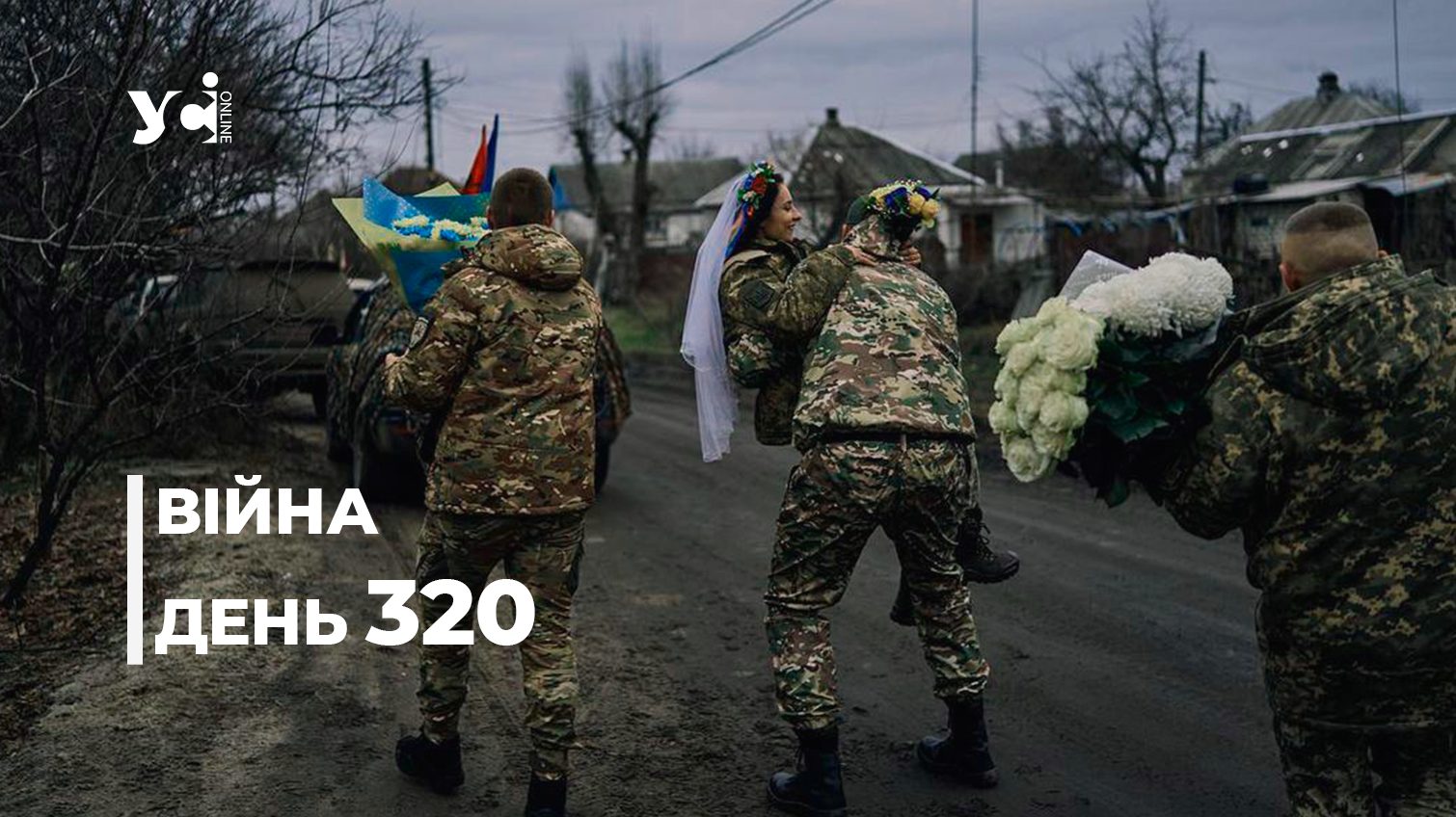 Війна. День 320: коротко про головне (ОНОВЛЮЄТЬСЯ) usionline.com Війна. День 320: коротко про головне (ОНОВЛЮЄТЬСЯ) «фото»