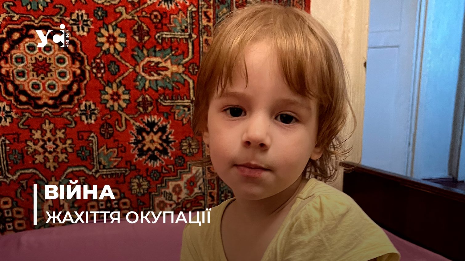 «Дочка досі кричить уві сні від страху»: історія Наталі з Чорнобаївки «фото»