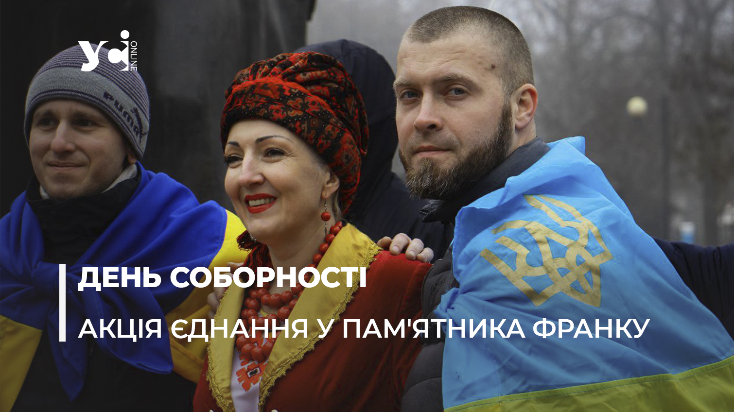 В Одесі відбулася акція єднання «Україна разом назавжди» (фото, відео) «фото»