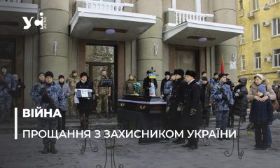 В Одесі прощалися з сомельє Ігорем Терьохіним, який загинув на передовій (фото, відео) «фото»