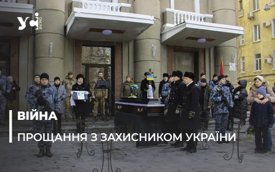 В Одесі прощалися з сомельє Ігорем Терьохіним, який загинув на передовій (фото, відео) «фото»