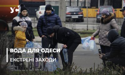 На вулиці Одеси виїхали водовозні машини – води немає внаслідок обстрілу (фото, відео) «фото»