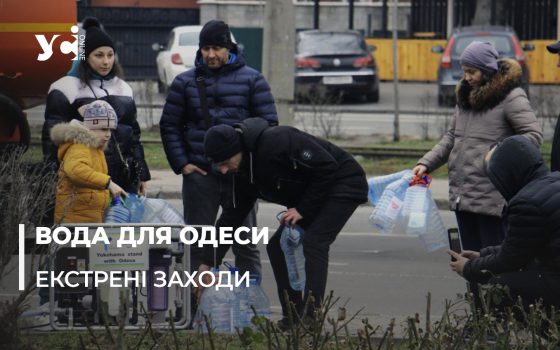На вулиці Одеси виїхали водовозні машини – води немає внаслідок обстрілу (фото, відео) «фото»
