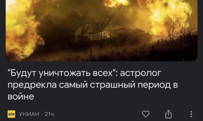 Вимкніть вже астрологів usionline.com Вимкніть вже астрологів «фото»