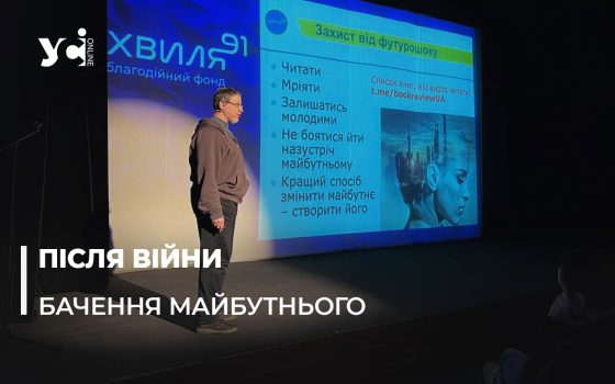Про майбутнє України. Аншлаг на зустрічі з підприємцем Валерієм Пекарем (фото) «фото»