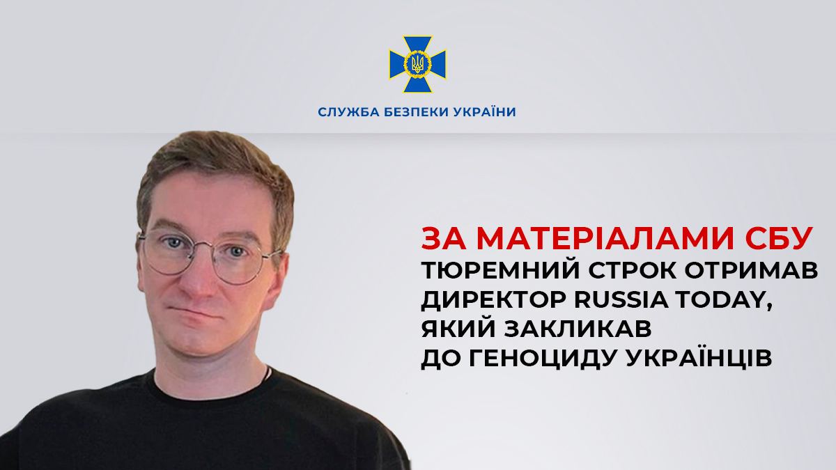 Російського пропагандиста Красовського засудили до п’яти років в’язниці «фото»