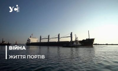 Як працюють порти України під час війни: інтерв’ю з замголови АМПУ (відео) «фото»