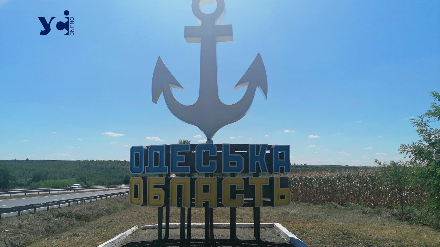 Одеська область відзначає 91-й день народження «фото»