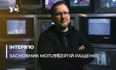 Як реабілітують військових в центрі Motus — інтерв’ю з одеситом Сергієм Ращенко (фото) «фото»