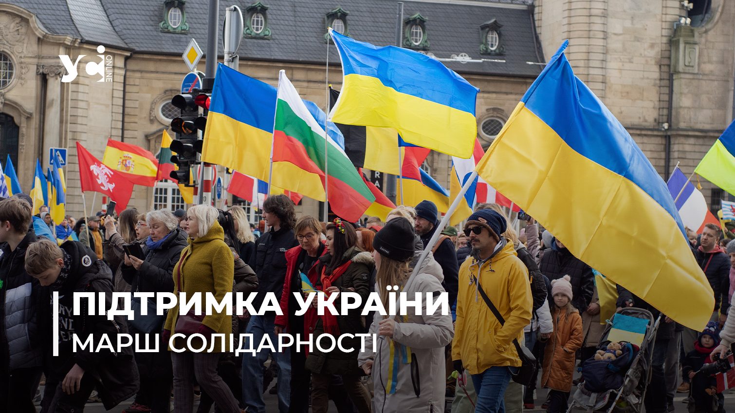 В Люксембурзі відбувся Марш солідарності на підтримку України (фото, відео) «фото»