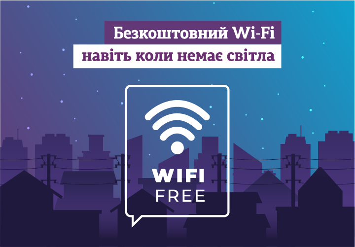 В Одесі запрацював вуличний Wi-Fi від «Укртелекому» «фото»