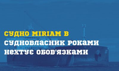Українським морякам потрібна допомога: судновласник не виплачує зарплату, закінчується провізія «фото»