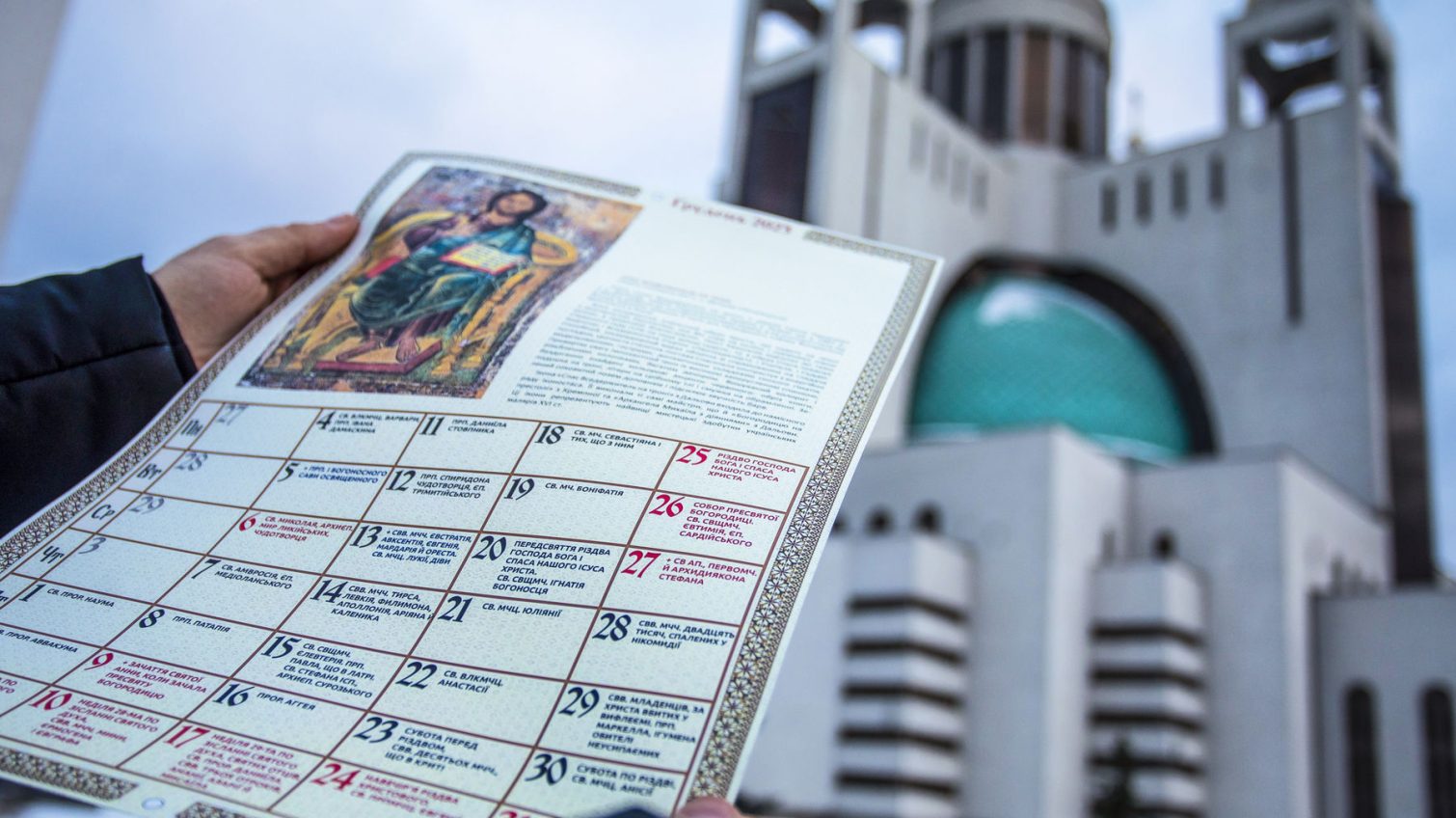 Одна з основних церков України перейде на календар за новим стилем «фото»