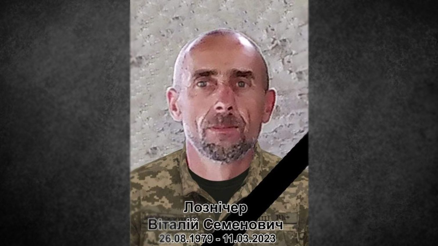 Одесит загинув на фронті в Донецькій області «фото»