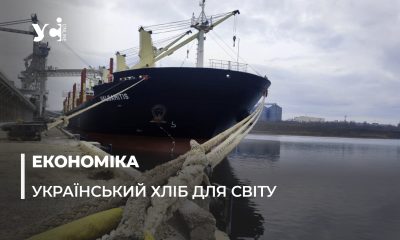 Зернова угода: як три порти в Одеській області рятують українську економіку  «фото»