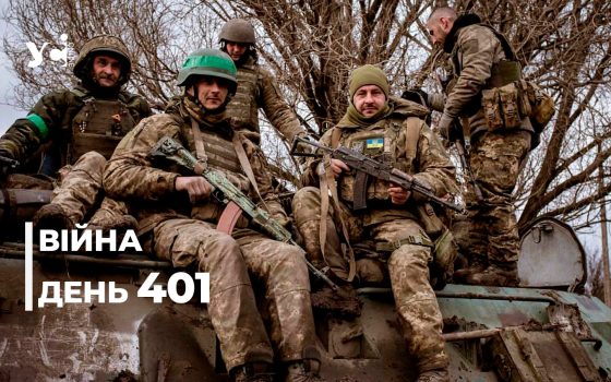 Війна. День 401: коротко про головне (ОНОВЛЮЄТЬСЯ) «фото»