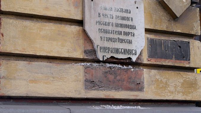 В Одесі демонтували меморіальну дошку російському полководцю «фото»