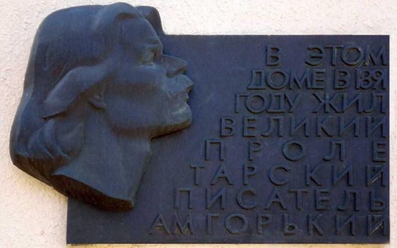 В Одесі демонтують меморіальну дошку російському письменнику «фото»