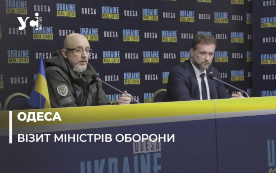 Міністри в Одесі розповіли, чим Хорватія допомагає Україні (фото) «фото»