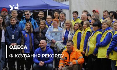 Рекорд України: в Одесі знаходиться найбільший волонтерський центр (фото) «фото»