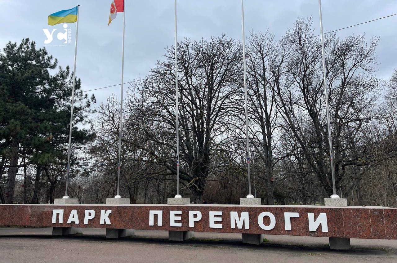 Перемоги і ніяк інакше: в Одесі демонтували російськомовний напис назви парку (фото) «фото»