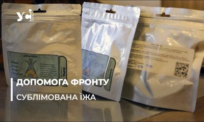 Одеські підприємці роблять «сухий» борщ для фронту: потрібна допомога (фото, відео) «фото»