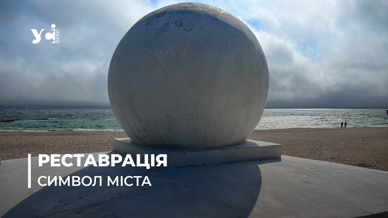 В Одесі чоловік вирішив відремонтувати один з символів міста – Дві кулі на Ланжероні (фото) usionline.com В Одесі чоловік вирішив відремонтувати один з символів міста – Дві кулі на Ланжероні (фото) «фото»