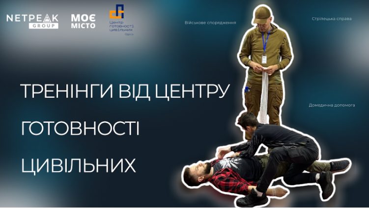 В Одесі проведуть тренінги для цивільних – зі стрілецької справи та військової професії «фото»