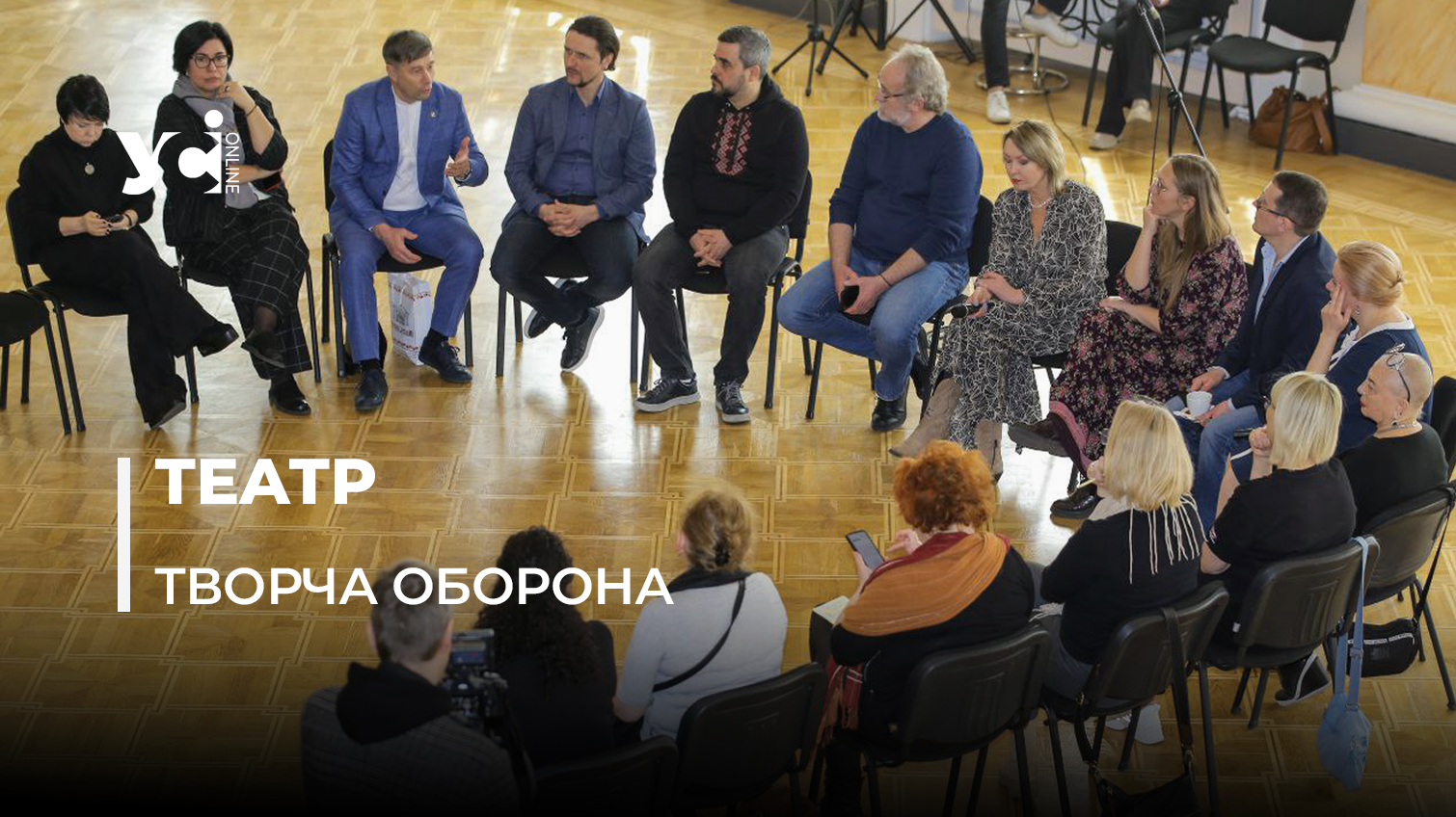 «Ми воюємо за душі людей», — публічна дискусія в театрі Одеси (фото) «фото»