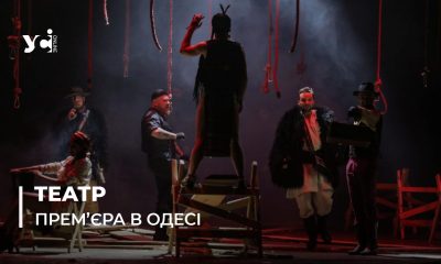Треба приходити та дивитись. В Одесі підготували «Карпатський вестерн» (фото, відео) «фото»