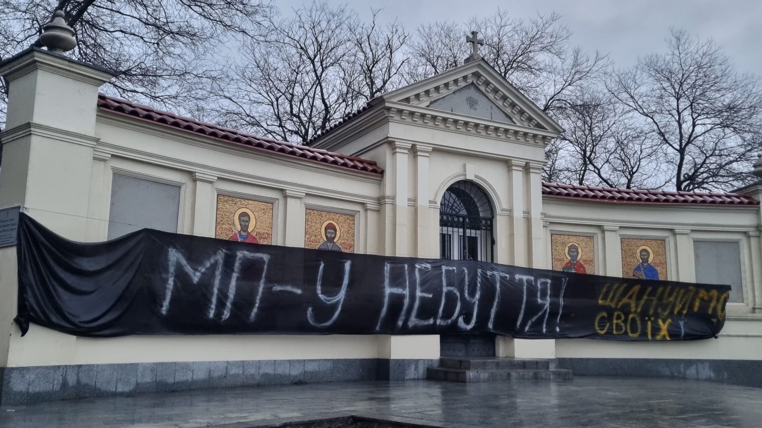 На капличці біля колишнього пам’ятника Суворову з’явився банер (фото) «фото»