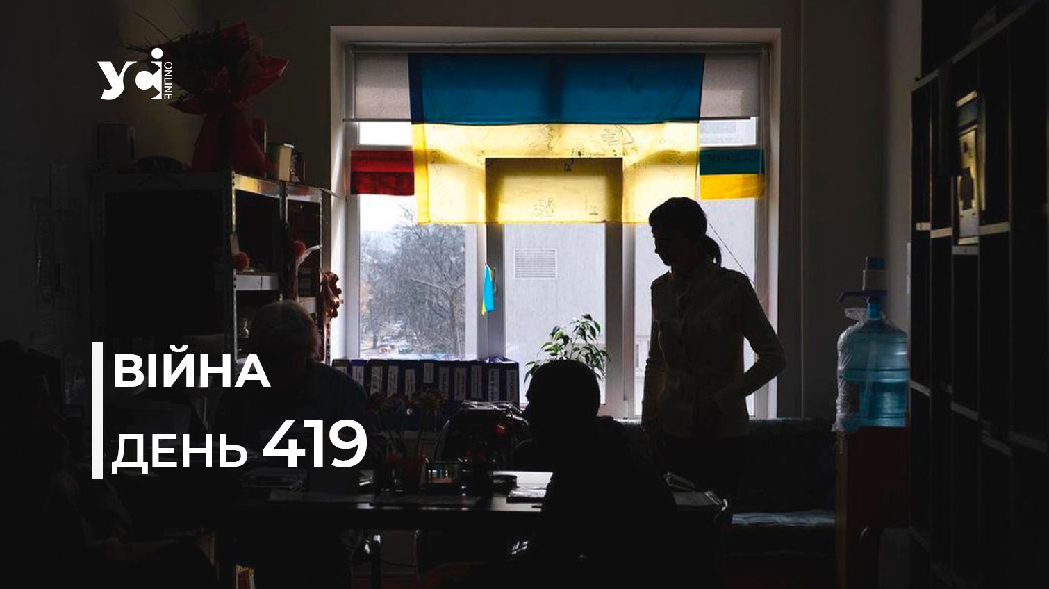 Війна. День 419: коротко про головне (ОНОВЛЮЄТЬСЯ) usionline.com Війна. День 419: коротко про головне (ОНОВЛЮЄТЬСЯ) «фото»