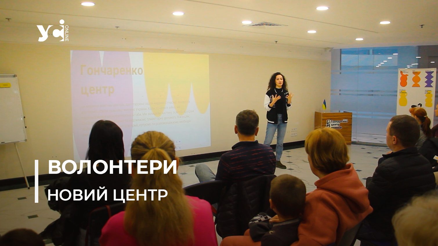 У центрі Одеси відкрився новий навчальний волонтерський центр (фото, відео) «фото»