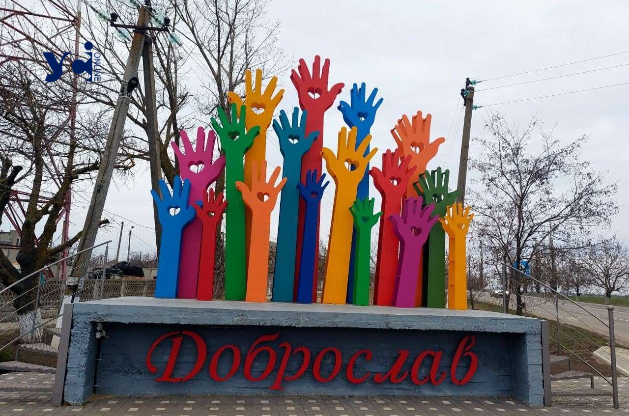 У місті в Одеській області з’явилися вулиці Степана Бандери та Героїв УПА «фото»