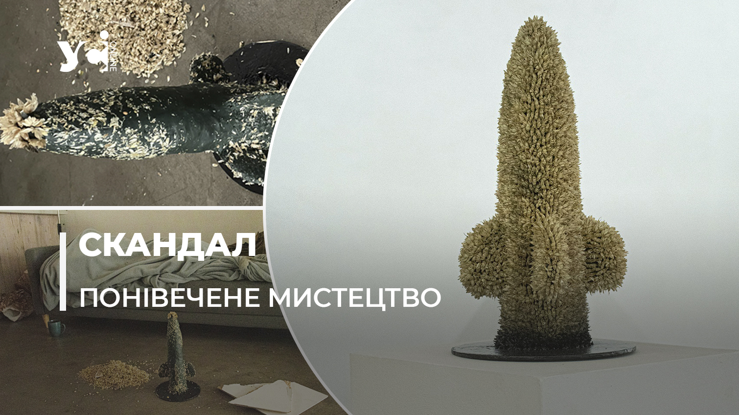 На фестивалі сучасного мистецтва в Одесі ді-джей зруйнував витвір художника: подробиці (фото) «фото»
