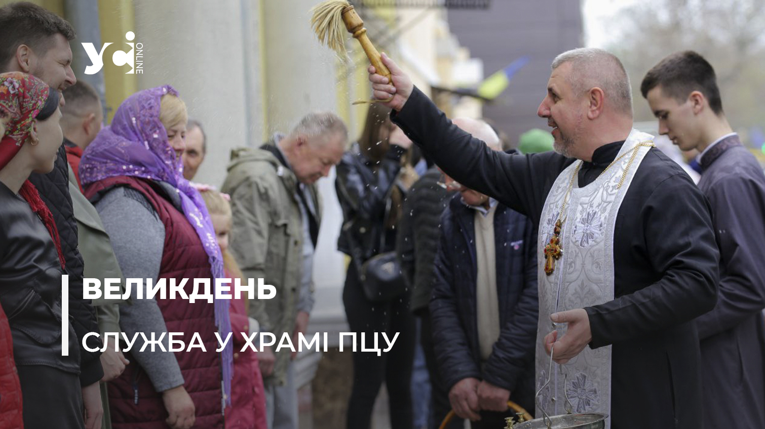Великдень в Одесі, слова про підтримку та перемогу: як зустріли свято у храмі Різдва Христова (фото) «фото»