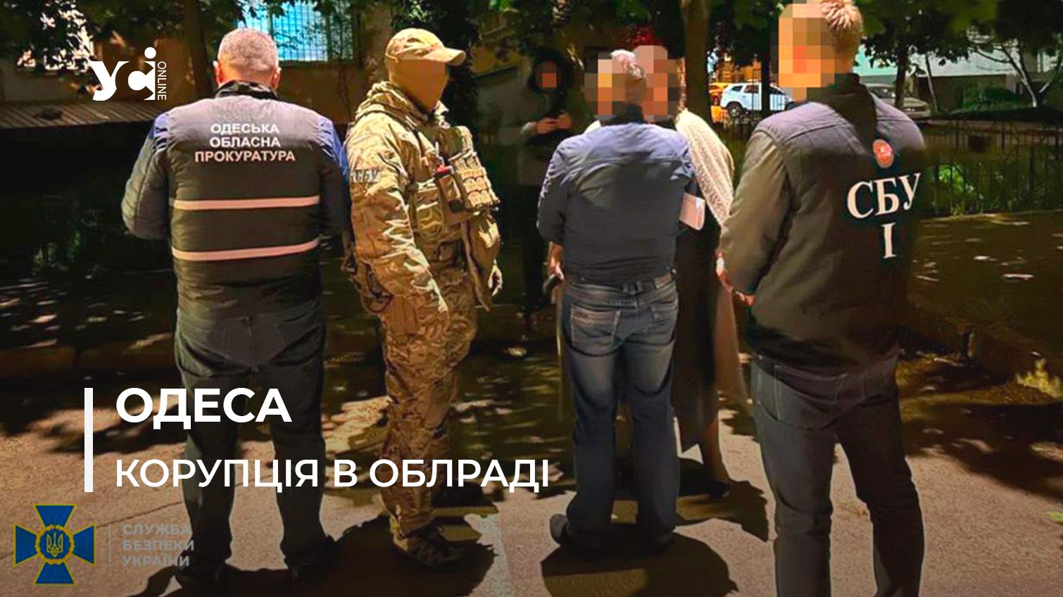 В Одесі затримали депутата облради: що відомо (ОНОВЛЕНО, фото) «фото»