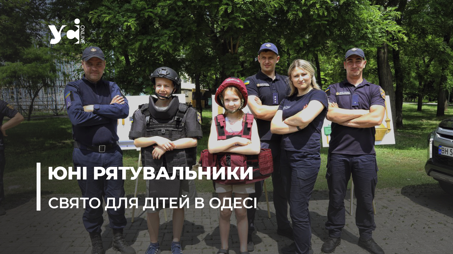 До дня захисту дітей: одеські рятувальники влаштували свято для малечі (фото, відео) «фото»