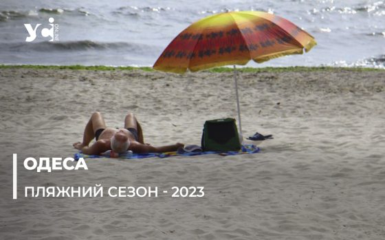 Одесити вже відкрили літній сезон: що відбувається на пляжах (фото, відео) «фото»
