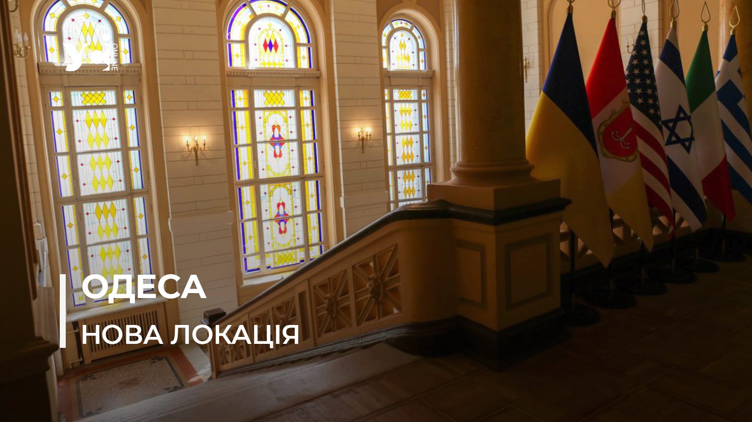 В Одесі відновили міжнародний культурний центр UNION (фото) «фото»