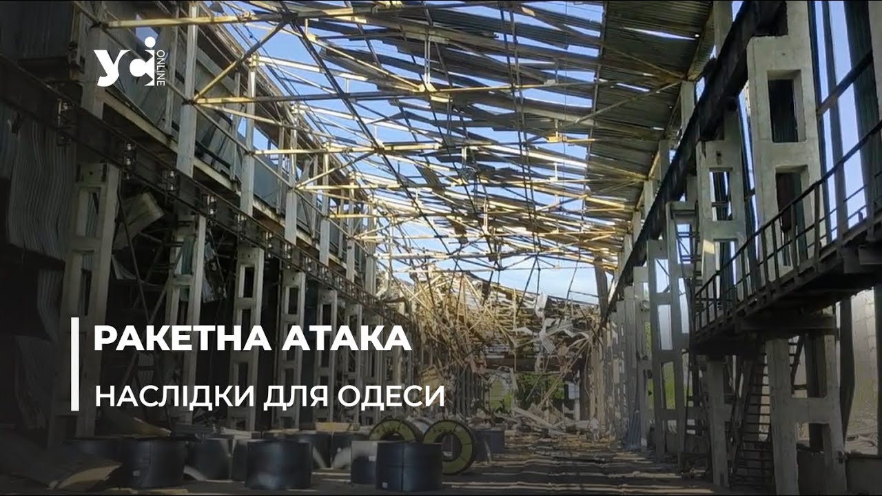 Масований удар крилатими ракетами по Одещині: як виглядають руйнування (фото, відео) «фото»