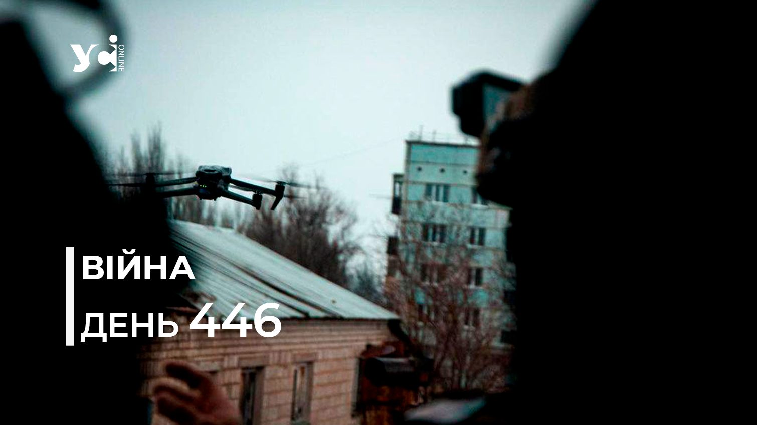Війна. День 446: коротко про головне (ОНОВЛЮЄТЬСЯ) usionline.com Війна. День 446: коротко про головне (ОНОВЛЮЄТЬСЯ) «фото»