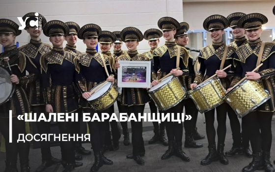 «Подія року»: одеські барабанщиці підкорили фестиваль в Америці (фото, відео) «фото»