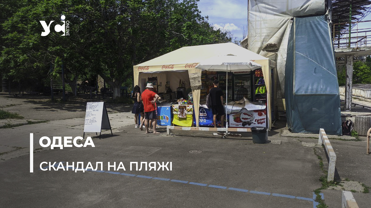 В Одесі біля моря на стоянці для людей з інвалідністю поставили пивний намет (фото) «фото»