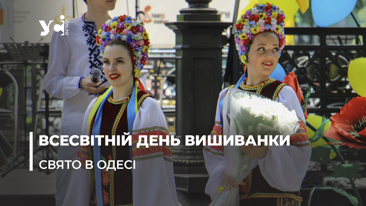 «Це краса рідної землі»: у центрі Одеси святкували Всесвітній день вишиванки (фото, відео) «фото»